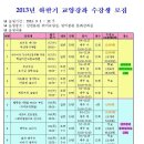 수영구도서관(망미분관 포함) 하반기 교양강좌 수강생 모집 이미지