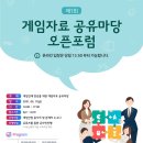 게임마당 이미지