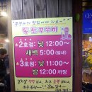 독도쭈꾸미2호점 이미지