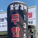 꽃삼갈비 네이버블로그