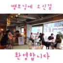 십육일 | [쨈모닝후기] 이천십구년 유월 십육일 쨈모닝 후기~이히~