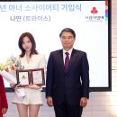 나연 뉴스1