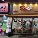 33떡볶이김포구래나비점