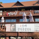 쌍화담