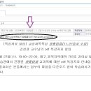 교양과목특강 "생활법률" (11.27일자)-김성권 교수님 pdf 특강자료 알림 이미지