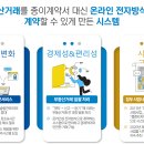 위례신한공인중개사사무소 | 🏡 위례아파트 부동산 전자계약[2025 최신] , 혼자 하지 마세요!