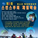 스킨스쿠버 체험 Daum카페
