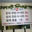 황제참치 | 광진구 구의동 참치회 맛집 추천 황제 참치 솔직 후기