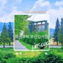 파스쿠찌(강서점) 이미지