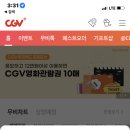 카타르월드컵 포르투갈전 cgv 관람후기 이미지