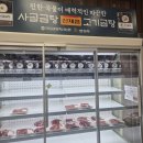 쌍용자동차봉화서비스프라자 | [경북/봉화군] 봉화한약우프라자 내돈내산 리뷰, 부위 추천, 주차 및 정보