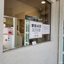 아중새천년약국 이미지