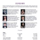 9월 로비음악회 안단태 오페라의 로비에서 떠나는 세계여행 이미지