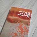 운선님을 화나시게 한다는 책 이미지