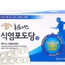 정약사의 건강스토어