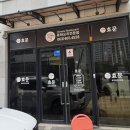 중화요리효문