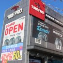 타이어프로김해점 이미지