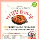 협동조합희망밥집 이미지