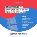 대한최강정형외과의원 이미지