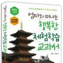 영호초교 이미지