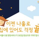 무인방범택배보관함 이미지