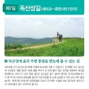 독산성길(삼남길) 이미지
