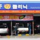 대동카클리닉 이미지