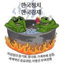 부강 도시가스 | 알게 되면 때는 늦으리