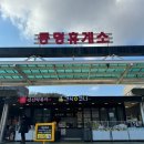 동명(부산)휴게소 이미지