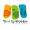 스토리팜