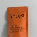 주황집 | 발효 호박율피차 추천 | 아나수 주황차 솔직 후기 (feat. 깔끔하게 마시는 부기관리 티백)