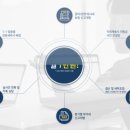 동방세무법인 이미지