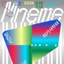 65 | [서울/금천구/🎟️] 서울시립 서서울미술관 개관전 퍼포먼스 예약, 후기