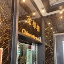 영통로174번길 | [수원 맛집] 금화루 : 망포역 중국집 짜장면 탕수육 맛집 내돈내산 후기