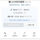 웰니스병원 옆 이미지