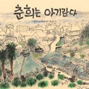 춘희네 이미지