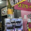 대원공원 | [망원시장 맛집] 큐스닭강정과 부산대원어묵 사들고 망원한강공원 나들이