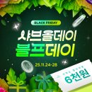 갈마로L | 샤브올데이 대전갈마점 | 블프데이 6천원 할인 소스 꿀조합 추천 메뉴 총정리