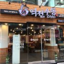 역전우동 광주 충장로점 이미지