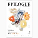호서호텔 | [호서대학교] 산업디자인학과 졸업전시 EPILOUGE에필로그 보고 온 사람?