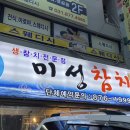 미성세차장 이미지