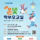온빛교육