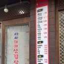 아싸대패삼겹살 - 대덕구 신탄진동로23번길 82 | 아싸대패삼겹살