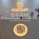 CU 대전리젠시점 | 대전 유성구 피부관리 스킨플래닝 건조한 피부 잇두뷰티