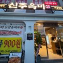 이마트24시 마산회원점 | 마산역 24시 순대국밥 맛집 - 신주옥미 내돈내산후기