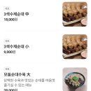 강창구찹쌀진순대용인