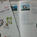 초등수학지도사 양성과정(고학년) 이미지