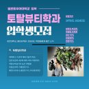 올댓 뷰티 아카데미 대구캠퍼스 방문