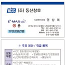 경기샷시/광명시 광명동 영화아이닉스A. KCC 창호 시공사례
