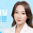 셀디브에스테틱